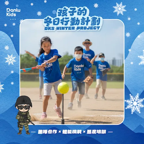 孩子在操場進行體能闖關